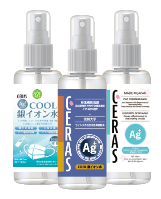 【キャンペーン】CERAS COOL 銀イオン水 100ml