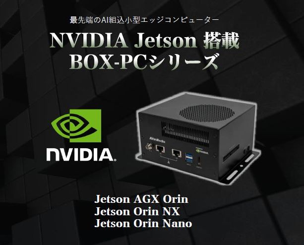 グラフィックボード・グラボ・ビデオカード NVIDIA Jetson Orin NX 16G Amazon.co.jp: Jetson Orin NX SUB Developer Kit with 8G/16GB