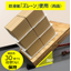 《サンプル配布中》　防滑紙　「ズレーン」【新規開発品】