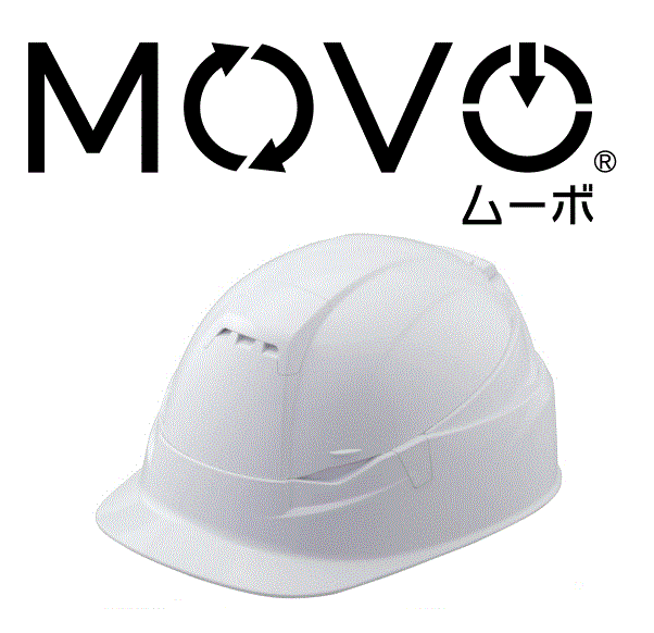 折りたたみヘルメット『MOVO(R)[ムーボ]』