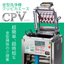 電解超音波洗浄機クリピカエースV【MECT2025出展！】