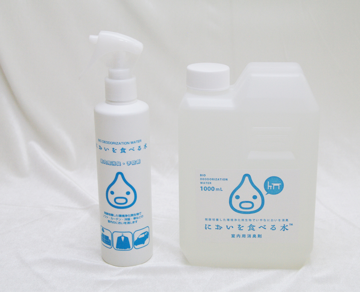においを食べる水「室内用消臭剤」