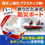 Not rubber! Foldable disaster prevention boat