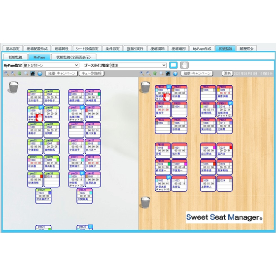 SweetSeatManager.jpg
