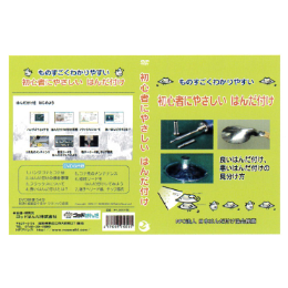 DVDはんだ付け講座シリーズ