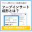 フープインサート成形とは？活用のメリットをまとめた解説資料進呈
