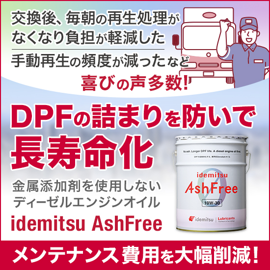 Idemitsu マルチランナーDH-2 10W-30 20L①出光 アポロイル マルチ