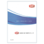 Active in pharmaceutical factories and hospitals! Free distribution of the 'Product Catalog'!