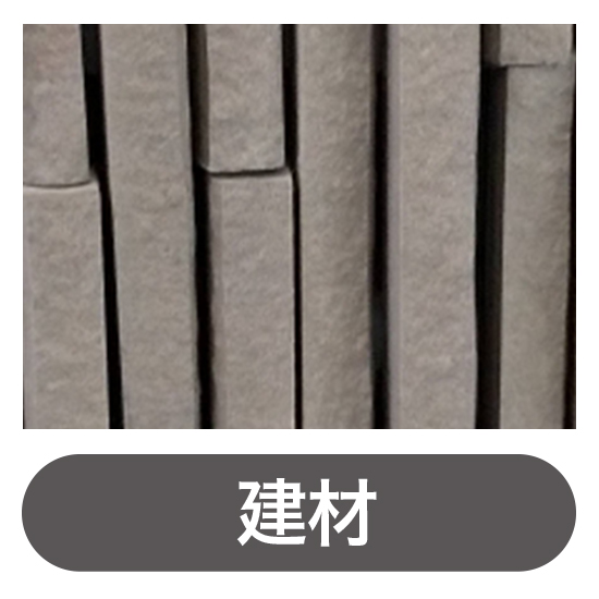 建材工場専用　植物由来消臭剤『デオフレⓇ』　