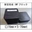 [New Model] Resin Block Material for Cutting Processing 'IMP Block'