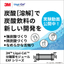 3M(TM)Liqui-Cel 分離膜モジュールEXFシリーズ