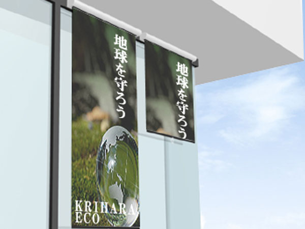 ロールスクリーン