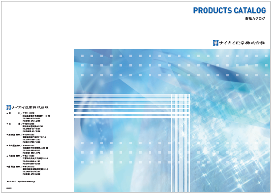 工業薬品・乾燥塩・未乾燥塩　製品ラインナップ