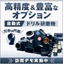 自動ドリル研磨機『PT-3000A』【※訪問デモ可能！】