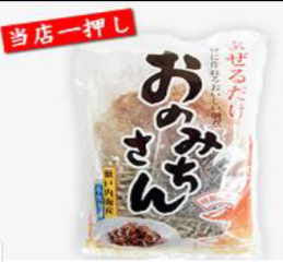 【卸売】尾道海産株式会社 業務用製品紹介