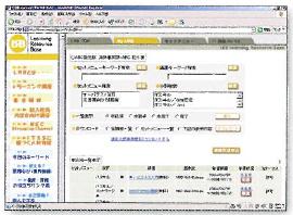 企業研修教育アウトソーシング　ネクストパックe(TM)