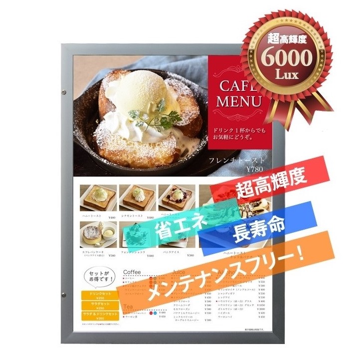 LEDパネル ソレイユアルミ 完全防水鍵付き扉式 防水看板