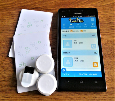 スマートフォンアプリ『GrouBea（グルービー）』