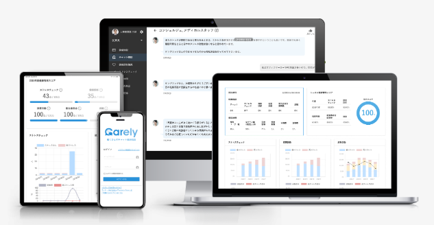 健康労務クラウド『carely』