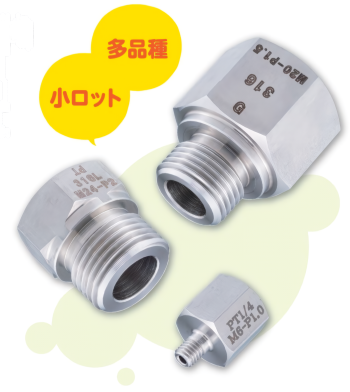 配管継手テーブル　オーダーメイド　ビンテージ オーダーメイドSUS製変換継手 （Mネジ×配管ネジ） ハギテック