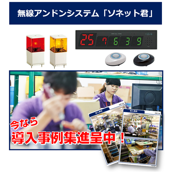 For parts replenishment and calling for help! Wireless call bell