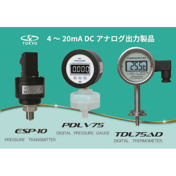 荏原計器製作所.png