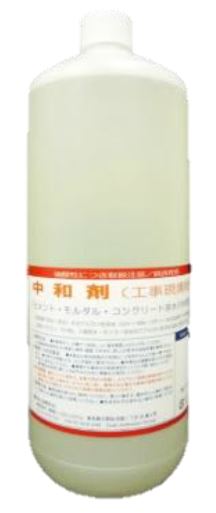 工事現場の排水処理向け アルカリ中和剤「セメントバスター」