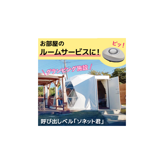 イプロス_グランピング施設導入事例アイキャッチ.jpg