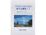 有限会社今村化学　総合カタログ