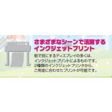 印刷・プリント　パネル加工　
