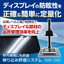 Display External Light Reflection Evaluation System: SMS-1000