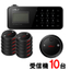 Call Bell for Factory (Manufacturing Industry) SOLT Guest Pager Set