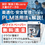 クラウドソリューション『3DEXPERIENCE Works』
