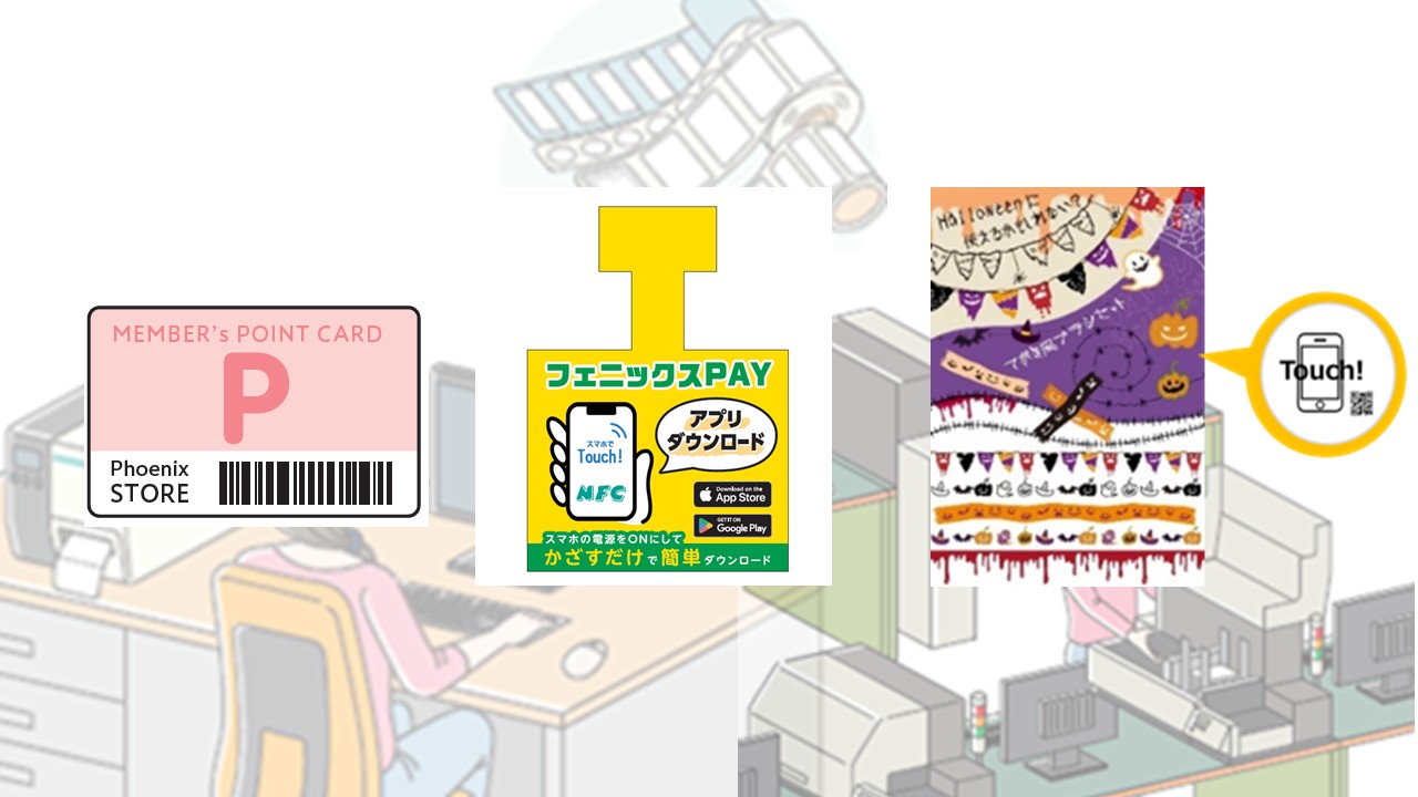 リライトカードプリンター+NFC作業実績収集システム S046