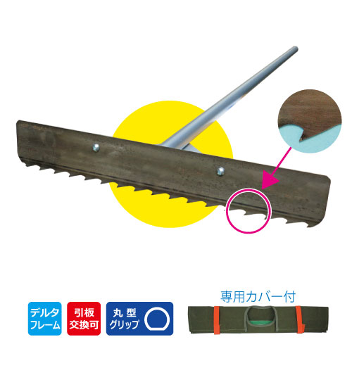 シモダトンボデルタＬＴ路盤用（ノコ刃タイプ）