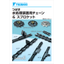 Tsubaki Water Treatment Equipment Chain & Sprocket Catalog