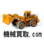 Construction heavy machinery purchase is Machinery Purchase Dot Com's construction heavy machinery purchase site.