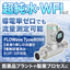 Ultra-pure water measurement possible! Completely straight pipe & several kilograms of SAWtech flow sensor.