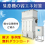 Case Studies of Problem Solving through the Introduction of Dust Collectors: Energy Saving Edition *Free Distribution