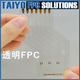 透明FPC 2.png
