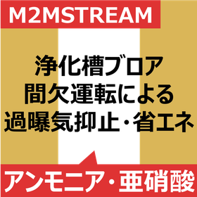 icon_水質_アンモニア・亜硝酸・硝酸.png