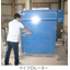 Coating Stripper (Paint Removal) .com @ Eiwa Metal Coating