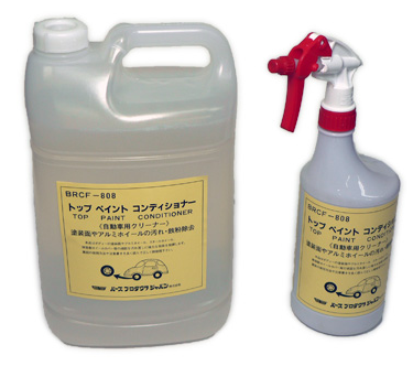 中性脱錆剤『トップペイントコンディショナー BRCF-808』 