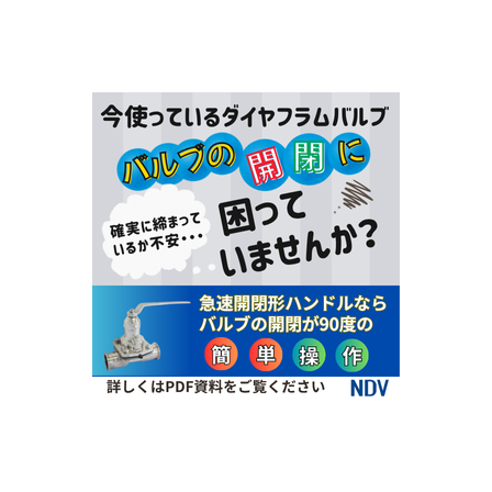 急速開閉2025