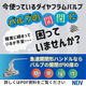 急速開閉2025 002.png
