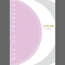 アストライダ株式会社 取扱製品 総合カタログ