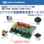 TTL Analog circuit development support service, assistance with circuit design.