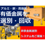 What is an efficient method for recovering precious metals? "Non-ferrous metal sorting system"