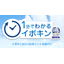 【廃棄物リサイクル専門企業】1分でわかるイボキン！