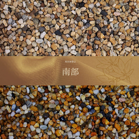 Gravel and Pebbles "Nanbu"